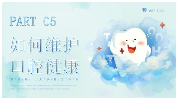 蓝色卡通儿童口腔护理健康宣教爱牙日主题班会课件PPT模板
