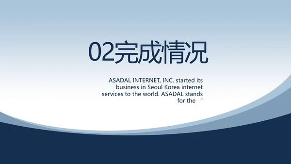 蓝色医疗眼科工作总结汇报动态PPT
