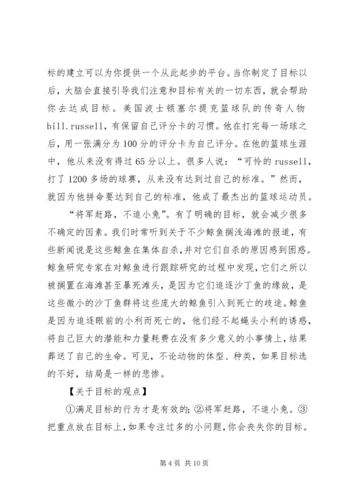 年度计划、目标制定及考核 (2).docx