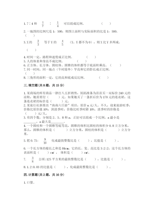 小升初数学期末测试卷（名师推荐）.docx