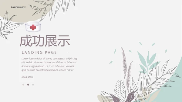 护士长年年终总结动态PPT模板