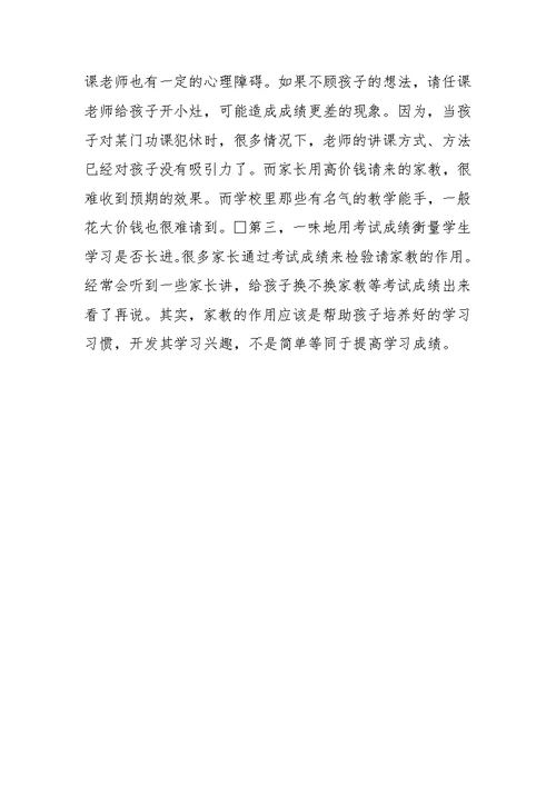 家长对幼儿园宝贝寄语