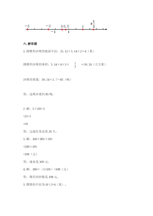 人教版六年级下册数学期末测试卷【真题汇编】.docx