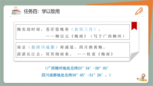 第5课《大自然的语言》课件(共21张PPT)2023-2024学年统编版语文八年级下册