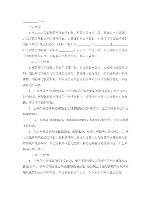 2023年门市房租赁合同样本.docx