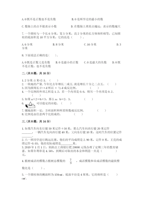 最新版贵州省贵阳市小升初数学试卷带答案（b卷）.docx