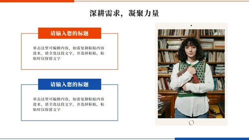 橙色简约实景学生会述职报告PPT模板
