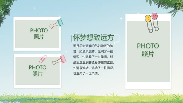致青春毕业季青春毕业纪念册PPT