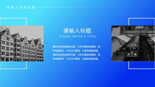 蓝色科技风市场推广策划PPT模板