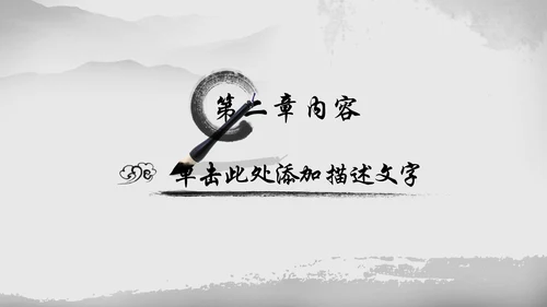 忆江南中国风水墨传统文化PPT模板