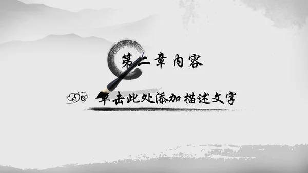 忆江南中国风水墨传统文化PPT模板