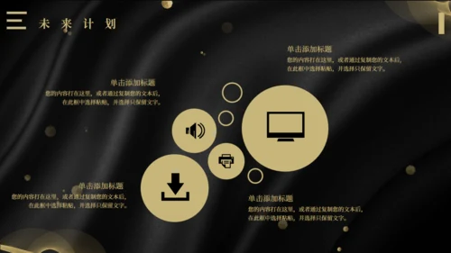 高端简约年终计划总结通用PPT模板