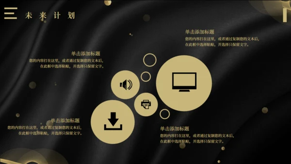 高端简约年终计划总结通用PPT模板