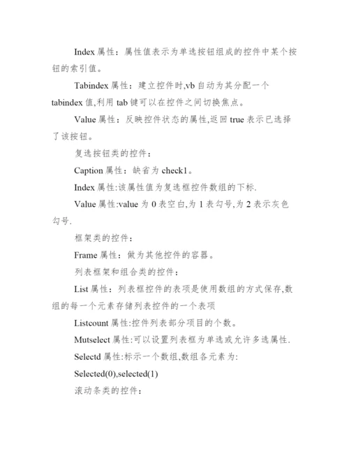 图书馆管理系统开题报告_图书馆论文开题报告.docx