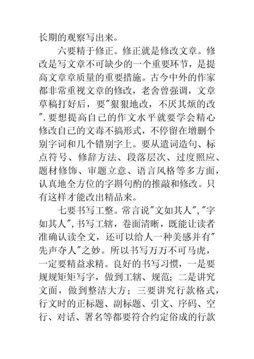 浅谈如何提高语文成绩