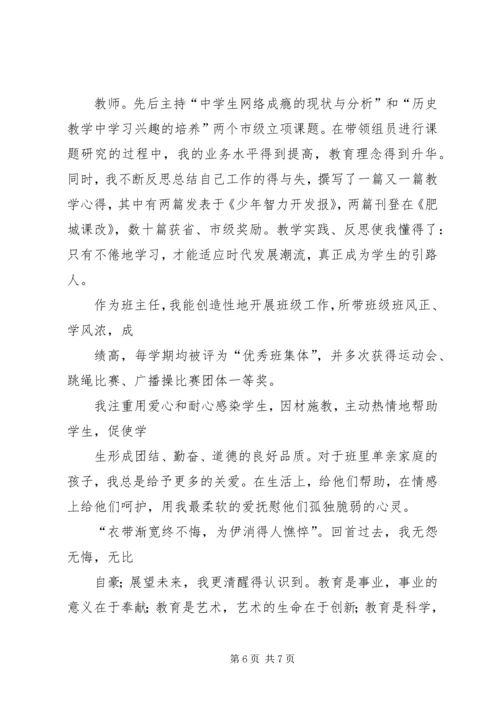 法治促和谐爱心育桃李(汇报材料) (4).docx