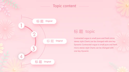 唯美学校儿童舞蹈才艺比赛动态PPT模板