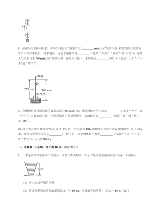 专题对点练习内蒙古赤峰二中物理八年级下册期末考试同步训练练习题（详解）.docx