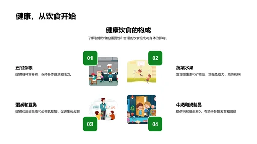 健康生活讲座