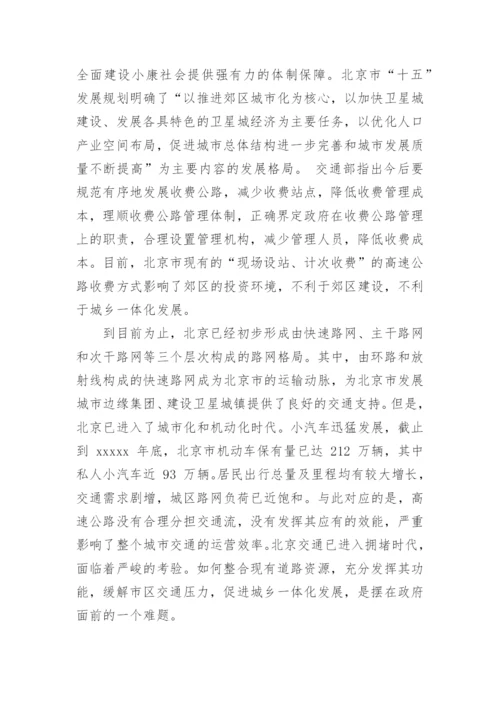 mpa论文开题报告.docx