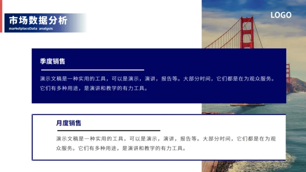 桥梁大桥简约风工作总结通用PPT模板