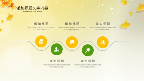 立秋金秋丰收季节秋天二十四节气立秋PPT模板