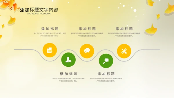 立秋金秋丰收季节秋天二十四节气立秋PPT模板