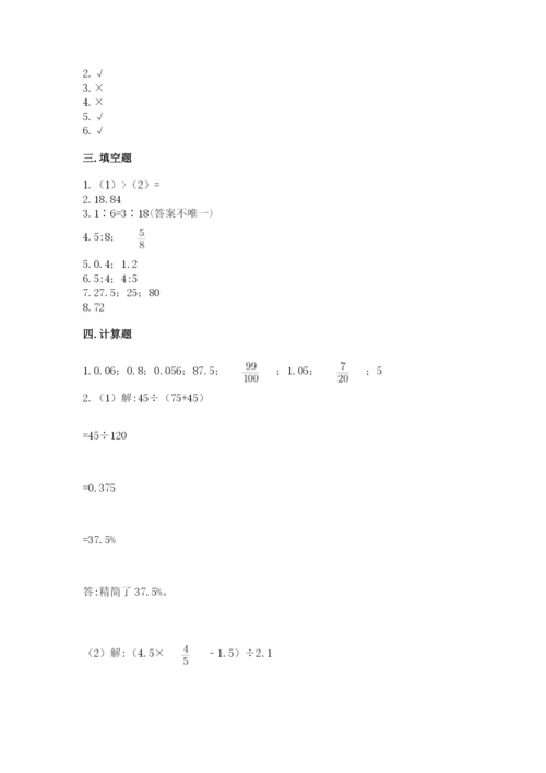 周口市鹿邑县六年级下册数学期末测试卷标准卷.docx