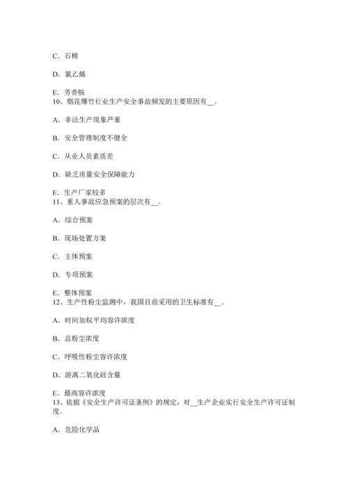 上海下半年安全工程师安全生产法事故直接原因的分析试题.docx