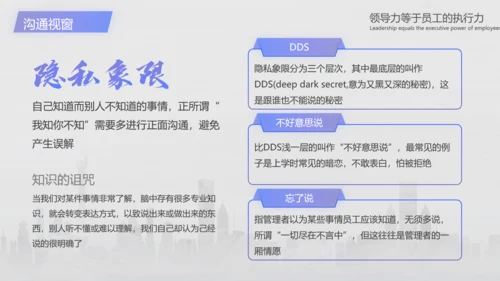 企业管理培训领导力培训PPT模板