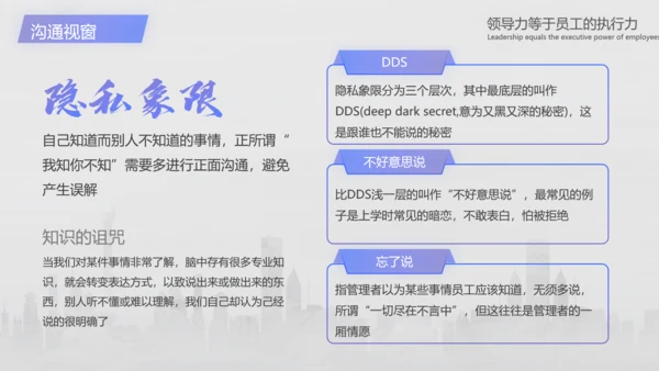 企业管理培训领导力培训PPT模板