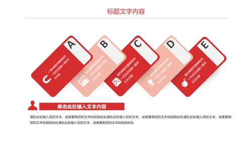 慈善爱心公益奉献爱心PPT模板
