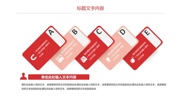慈善爱心公益奉献爱心PPT模板