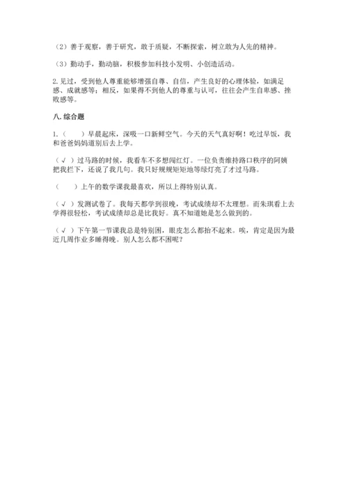 六年级下册道德与法治 《期末测试卷》及参考答案（完整版）.docx