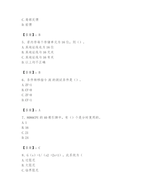 2024年国家电网招聘之自动控制类题库含答案（完整版）.docx