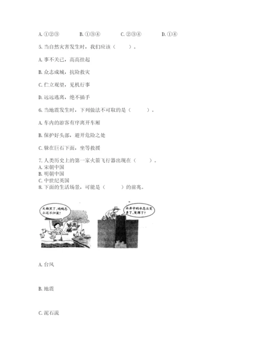 部编版六年级下册道德与法治期末测试卷及参考答案【能力提升】.docx