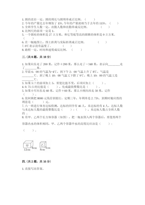 河南省平顶山市六年级下册数学期末考试试卷加精品答案.docx