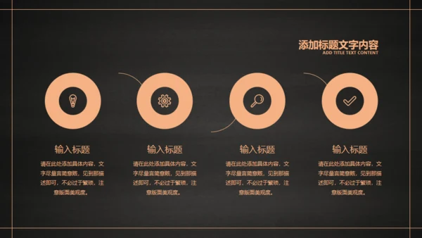 简约文艺教师节活动通用PPT模版
