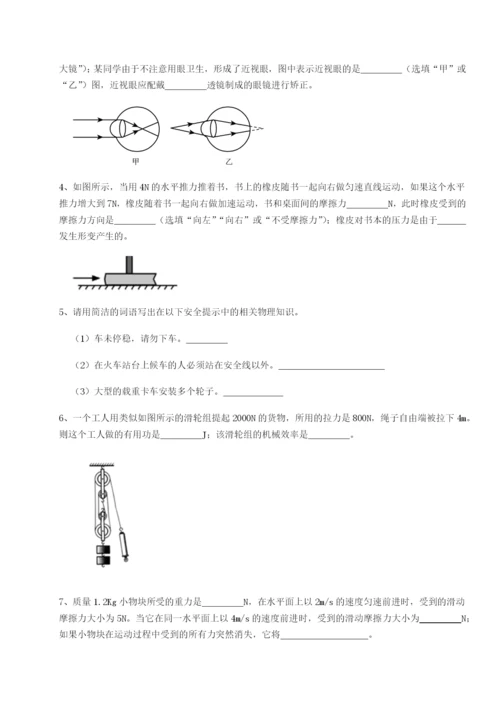 小卷练透四川遂宁二中物理八年级下册期末考试同步练习试卷（详解版）.docx