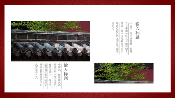 极简中国风徽派传统建筑通用PPT模板