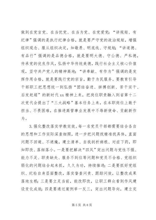 路政局学习党的十九大精神体会.docx