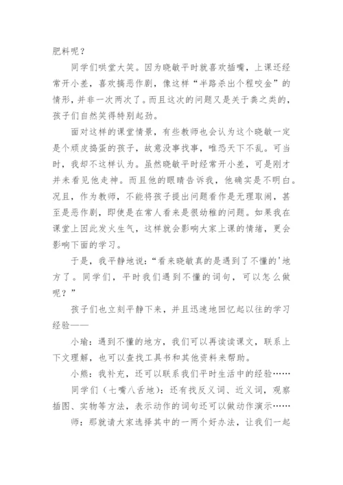 《富饶的西沙群岛》教学反思_3.docx