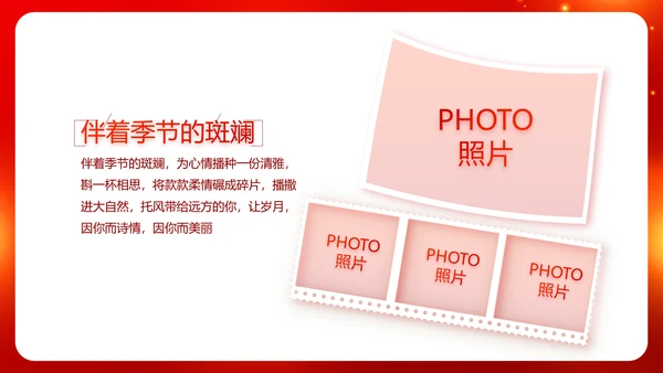 红色喜庆毕业典礼通用动态PPT模板