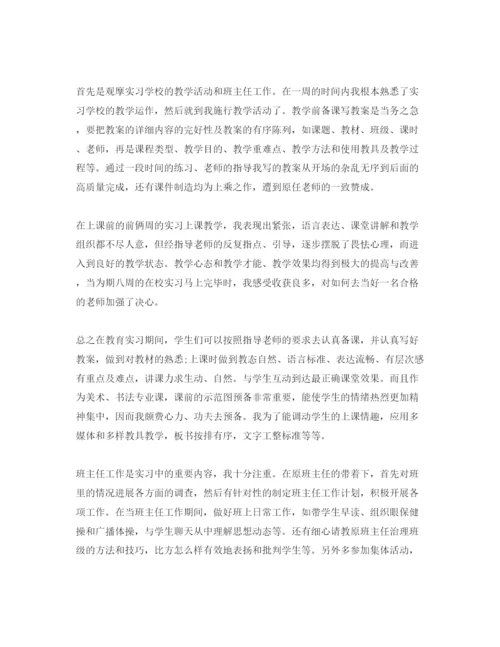 精编小学教师自我鉴定参考范文（通用）.docx