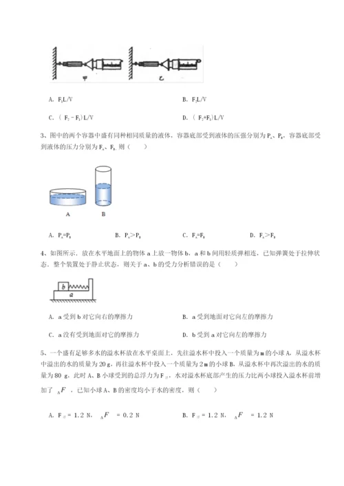 强化训练乌龙木齐第四中学物理八年级下册期末考试综合训练试题（解析卷）.docx