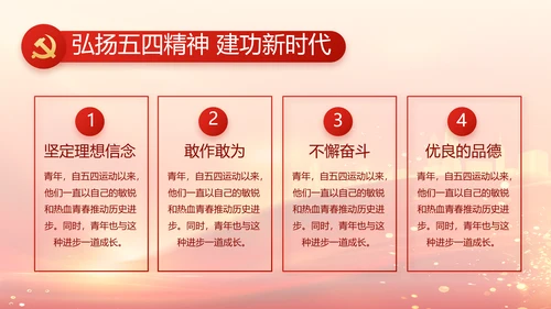 红色党建党支部党员主题党日微党课PPT