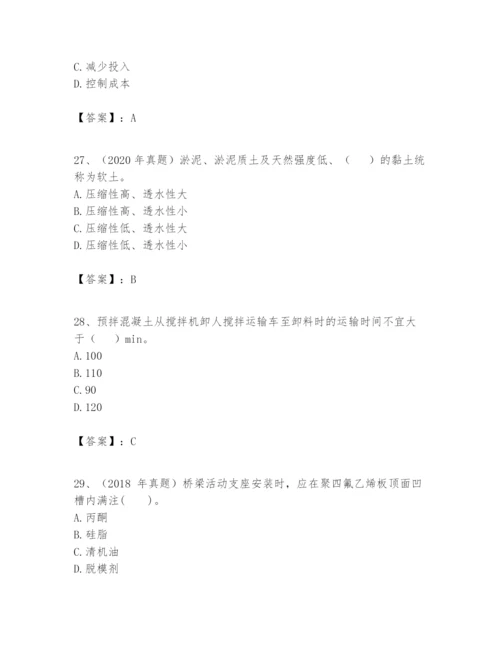 2024年一级建造师之一建市政公用工程实务题库（综合题）.docx