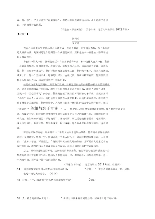 2017江苏南京中考语文试题参考答案