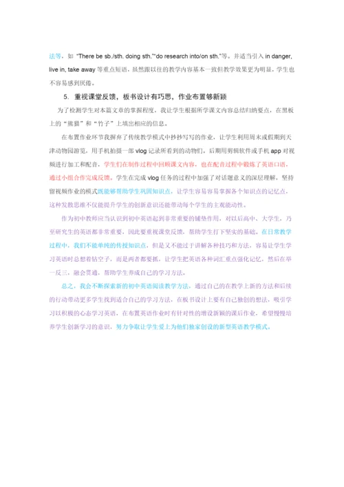 张丽颖课题内论文-4安平改绿色.docx