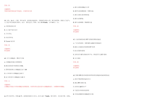 2022年05月上海市质子重离子医院公开招聘工作人员上岸参考题库答案详解